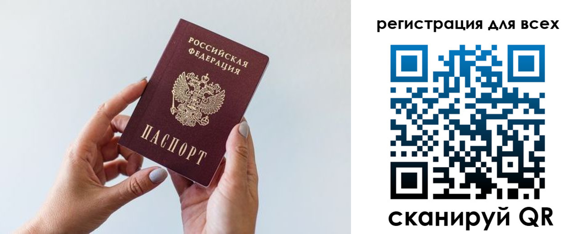 прописка для работы в Люберцах