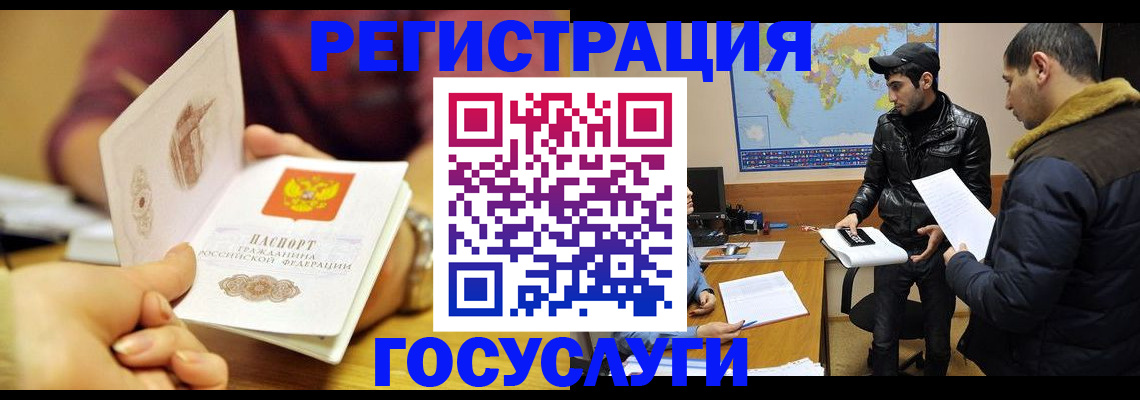 прописка для кредита в Люберцах