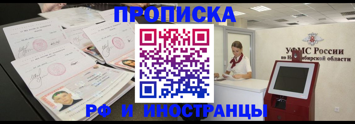 временная регистрация законно в Люберцах