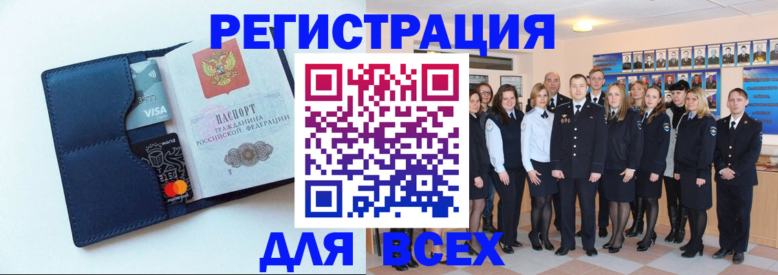 временная регистрация законно в Люберцах