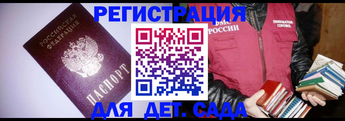 временная регистрация надежно в Люберцах
