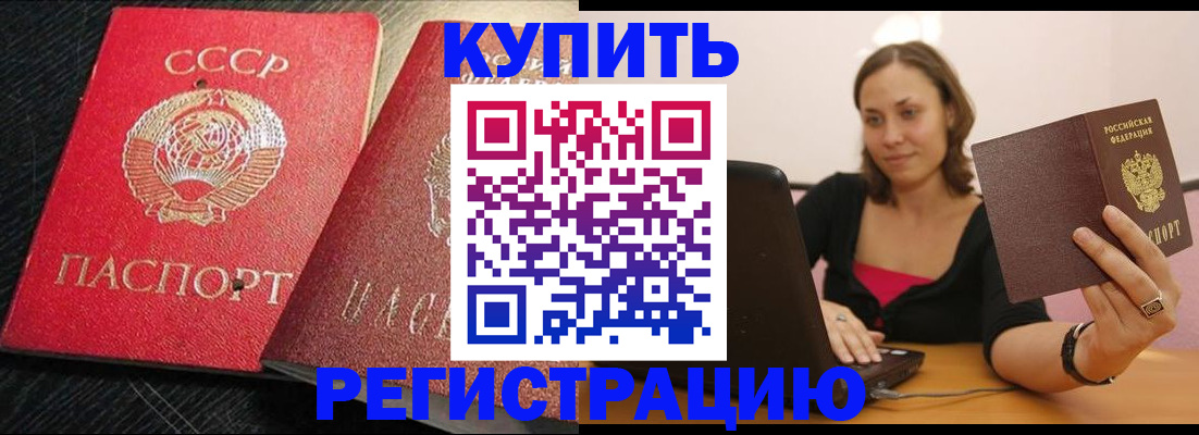 регистрация в Люберцах